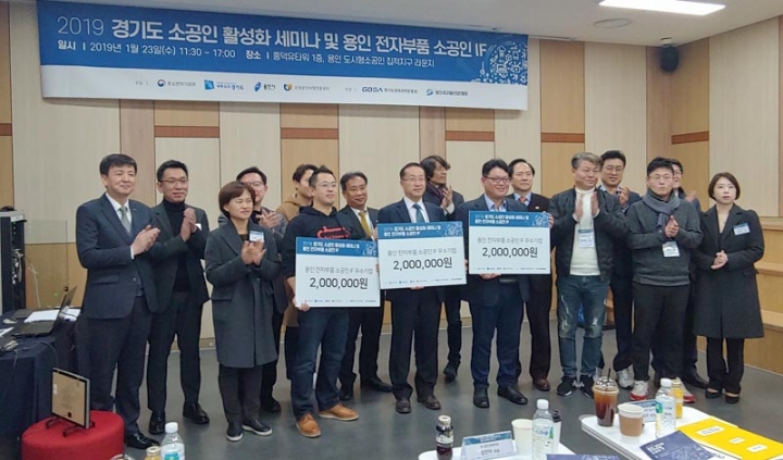 경기도, ‘ICT 도시형소공인’ 투자지원 위한 설명회 용인서 개최
