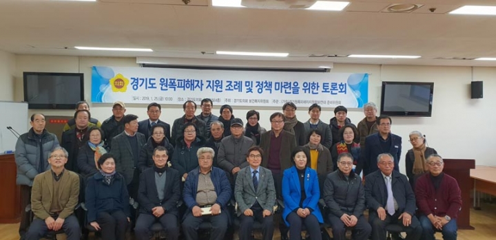 보건복지위,경기도 원폭피해자 지원조례및 정책마련 토론회개최
