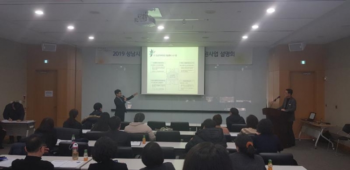성남시, 외국인환자 유치 의료기관 대상 지원사업 설명회 개최