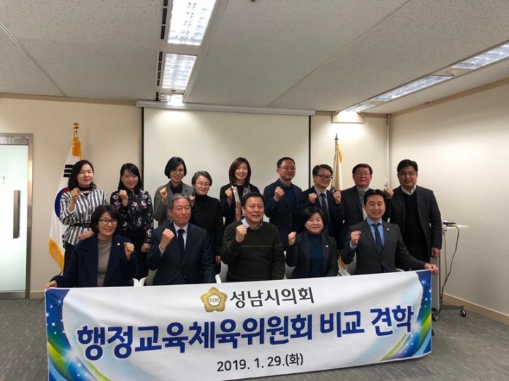 성남시의회, 성남시 평생학습의 현재와 미래를 준비하다