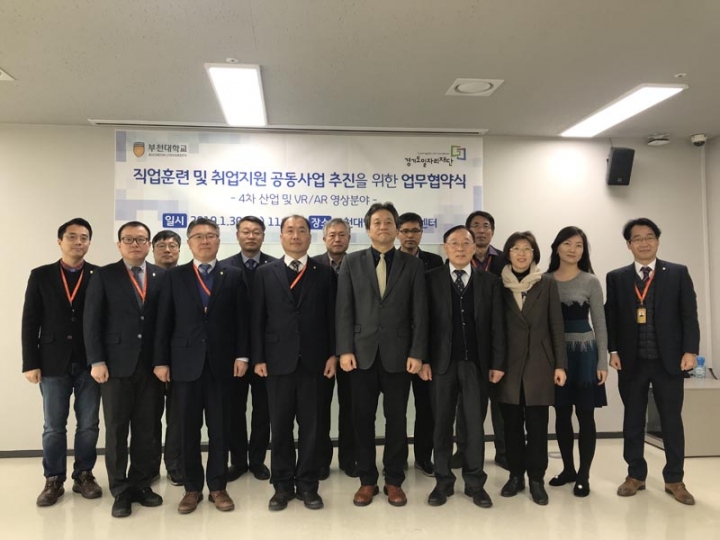 경기도일자리재단-부천대학교 ‘VR 전문인력 양성’ 업무 협약
