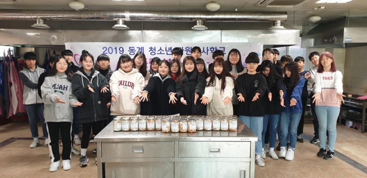 광주시자원봉사센터, 2019 동계 청소년 자원봉사학교 진행