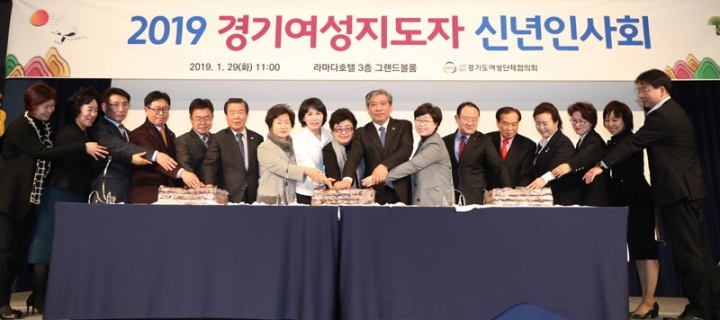 송한준의장,경기도여성지도자 신년인사회 참석관련