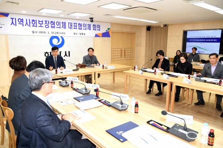 하남시 지역사회보장협의체 대표협의체 회의 개최