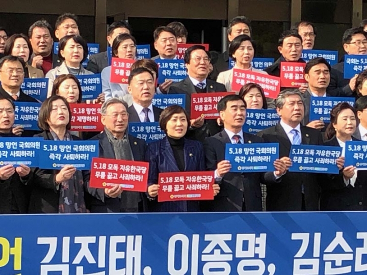 더민주당,5,18민주화운동 망언규탄집회개최 관련