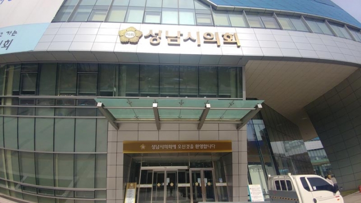 성남시의회, 경기도중소기업CEO연합회 간담회 개최