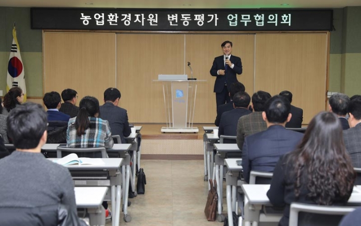경기도 농기원 ‘농업환경자원 변동평가 협의회’ 개최