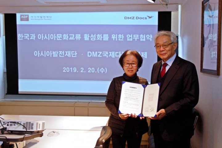 DMZ국제다큐, 아시아발전재단과 손잡고 ‘ADF문화상’ 신설