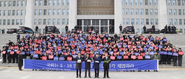 송한준의장,5.18 망언으로 물의빚은 의원 제명규탄대회참석