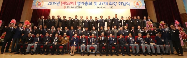 송한준 의장, 道 재향군인회 2019 정기총회 참석