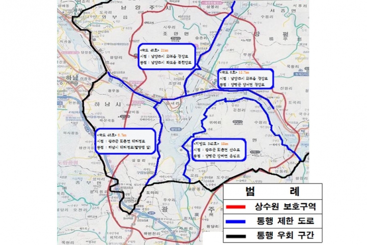 경기도, 팔당호 주변 통행제한도로 유해물질 운반차량 연중단속