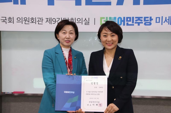 안혜영부위워장,미세먼지대책특별위원회 부위원장 임명