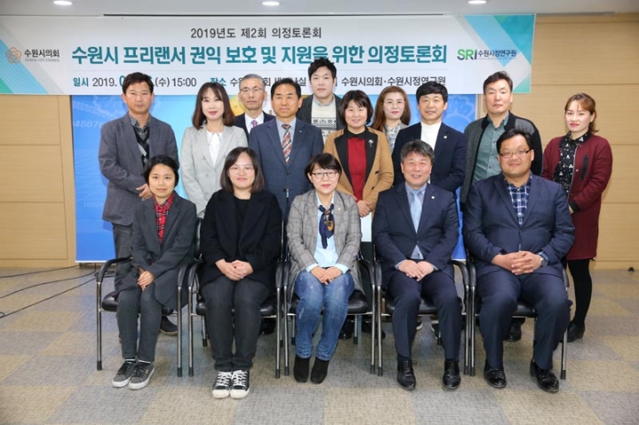 수원시의회 ‘프리랜서 권익 보호 및 지원방안’ 토론회 개최