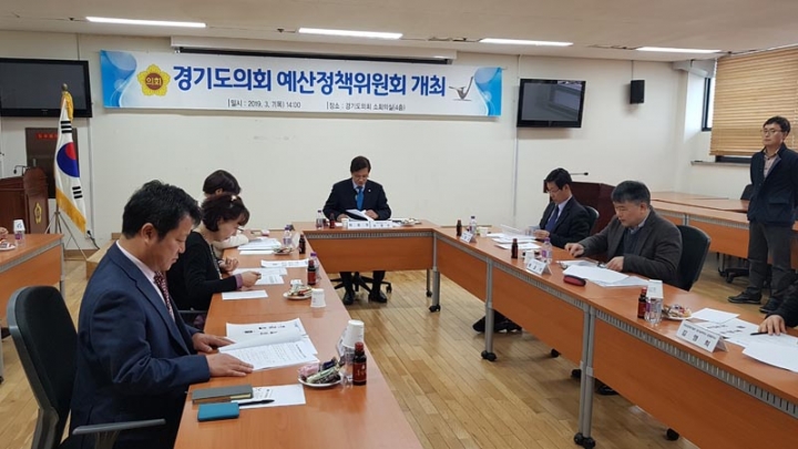 경기도의회 예산정책위원회,올해첫 회의 개최관련
