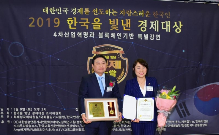 안혜영부의장,2019한국을 빛낸 경제대상 의회발전공헌대상수상관련