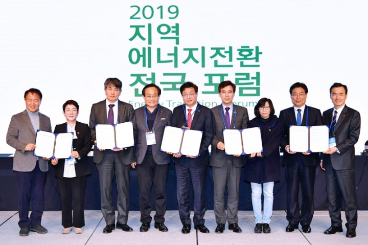 지방정부·시민사회·한국에너지공단, "에너지 분권 실현, 미세먼지