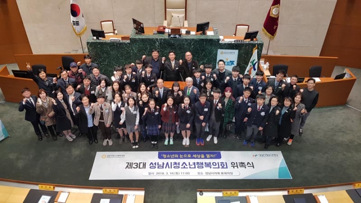 성남시청소년재단 「제4대 성남시청소년행복의회」대표 당선증 교부식 개최