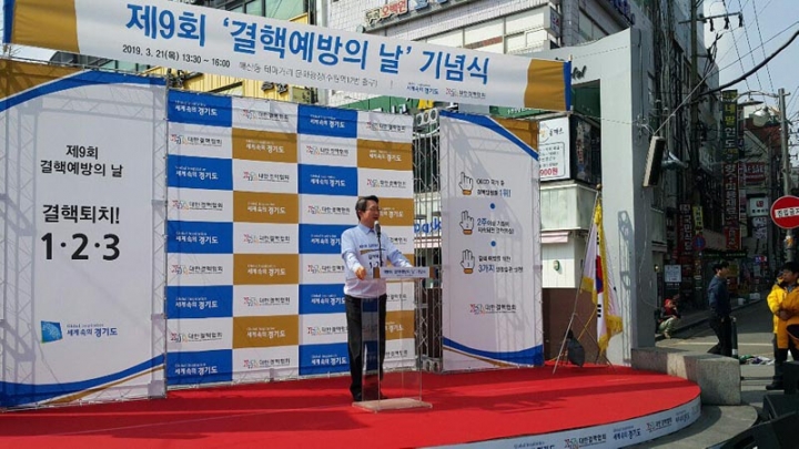 경기도, ‘결핵예방의 날’ 맞아 민·관 합동캠페인 실시