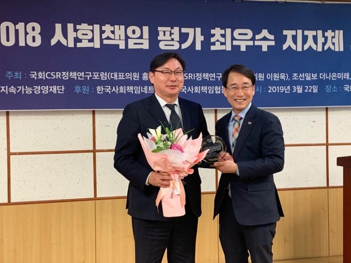 경기도, ‘2018 사회책임지수 우수 전국 지자체 평가’서 종합 1위 수상