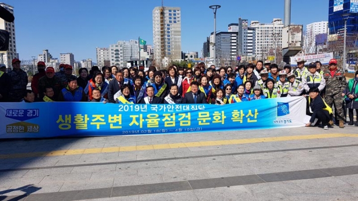 경기도, 국가안전대진단 민간 자율안전점검 캠페인, 의정부 행복로에서 개최