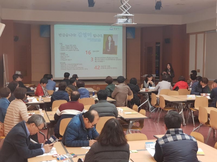 성남시 올해 1기 주민자치대학 수료식 개최