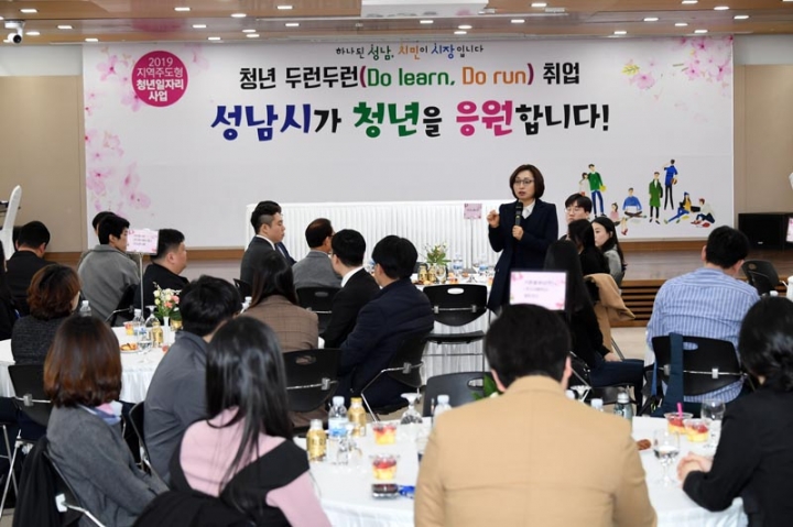 성남시·청년·기업· 다자간 협약식 개최