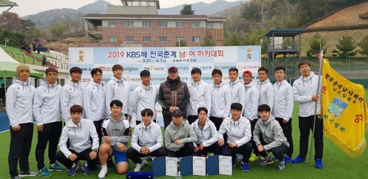 2019 KBS배 전국춘계남여하키대회 성남시청 하키팀 ‘우리가 다시 정상