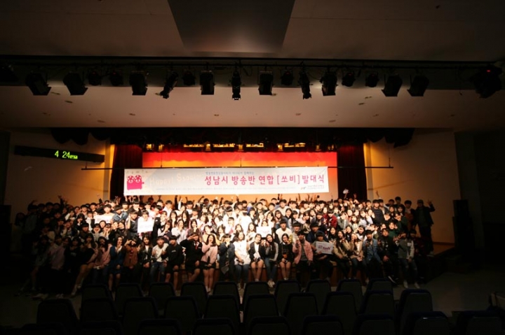 정자수련관, 6일 성남시 방송반 연합 발대식 개최