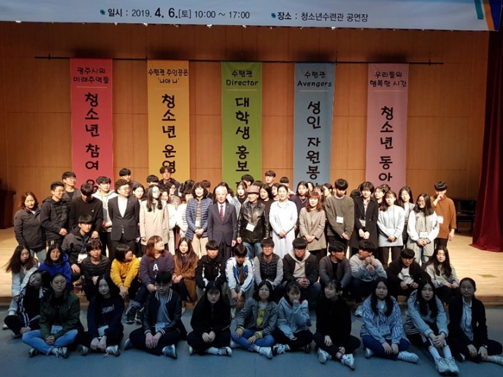 광주시청소년수련관, 자치기구 및 동아리 연합발대식 개최