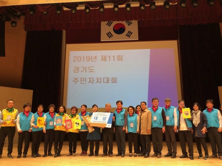 경기도,10일 주민자치대회 개최. 고양시 대상 수상