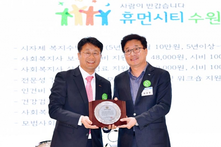 염태영 수원시장, 제15회 경기도사회복지사대회 '사회복지대상'