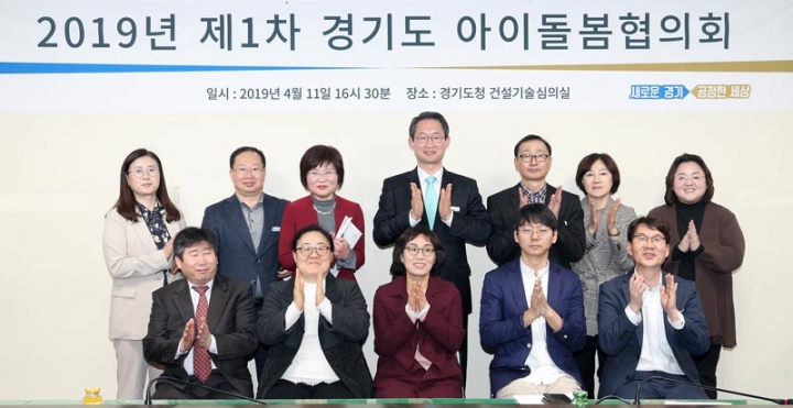 경기도, 틈새 없는 아이돌봄서비스 본격 시동