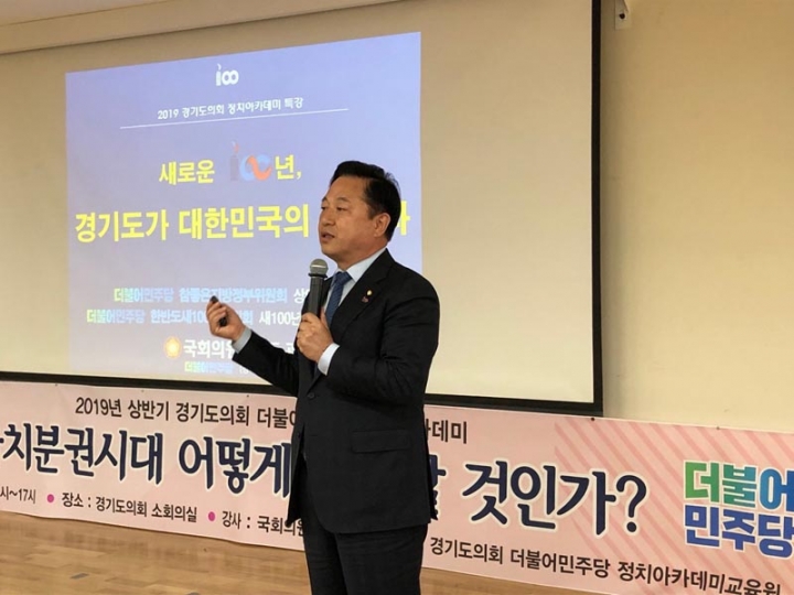 더민주당,정치아카데미 2강 자치분권시대어떻게 맞이할것인가 개최