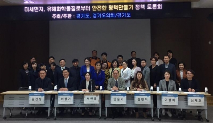미세먼지,화학물질로부터 안전한 평택만들기 토론회개최