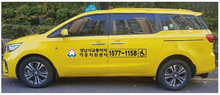 성남시, 장애인의 날 ‘교통약자차량’ 60대 무료 운행