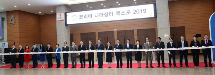 ‘역대 최대 규모’ 2019 코리아 나라장터 엑스포, 24일 개막