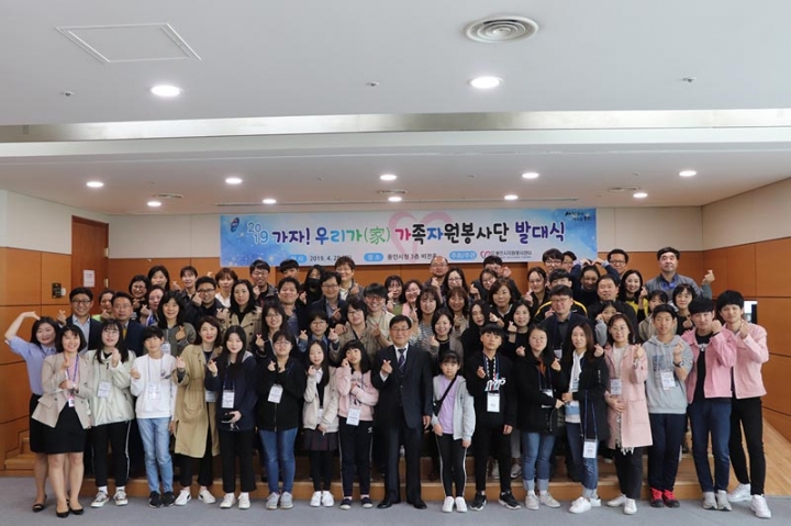 용인시자원봉사센터, 41가족 참여 가족자원봉사단 발대