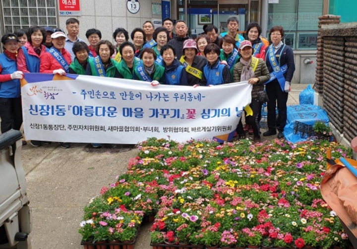 하남 신장1동, 지역주민과 함께하는 “마을 꽃심기 행사” 개최