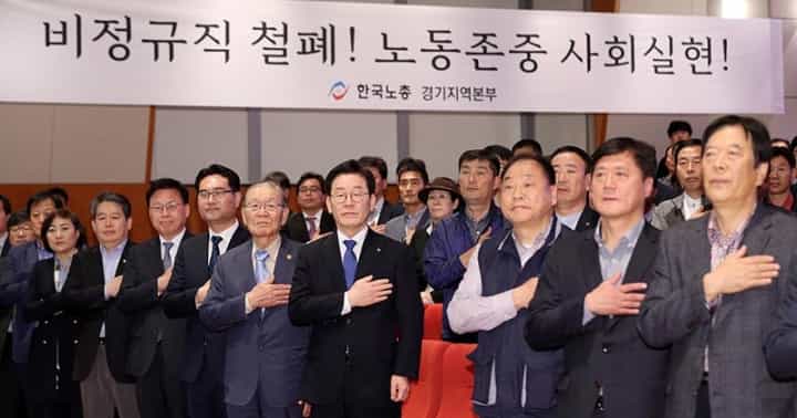 이재명 “노동이 중심이 되는 사회, ..