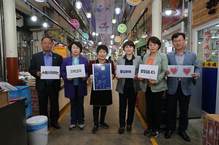 수원시의회, 전통시장에서 ‘수원페이’활성화 홍보 앞장서