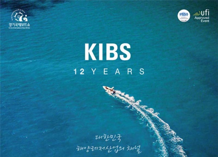국가대표 해양레저 축제 ‘2019 경기국제보트쇼’ 5월 9일 개막