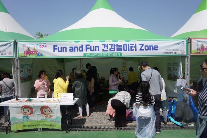광주시 어린이급식관리지원센터, ‘어린이날 큰축제’ 체험 부스 운영