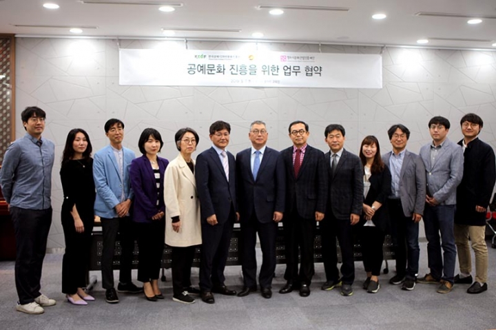 한국도자재단, ‘공예문화산업 ’진흥 총력 … 관계기관과 업무협약 체결