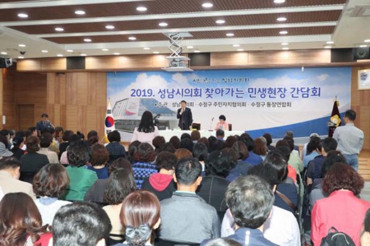 성남시의회, ‘2차 찾아가는 민생현장 간담회’ 개최…시민들과 소통에 힘써