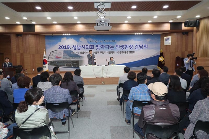 성남시의회, 5차 찾아가는 민생현장 간담회 개최…시민 소통창구 활짝