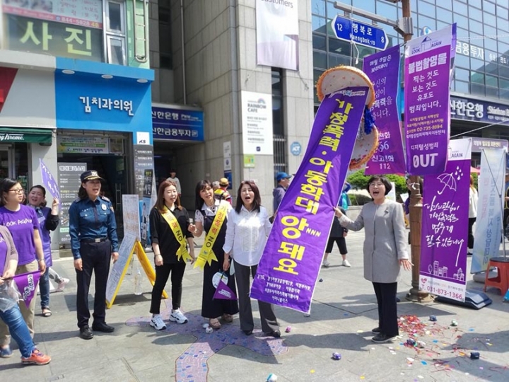 여성폭력 OUT! 경기북부 ‘보라데이’ 캠페인, 의정부서 전개