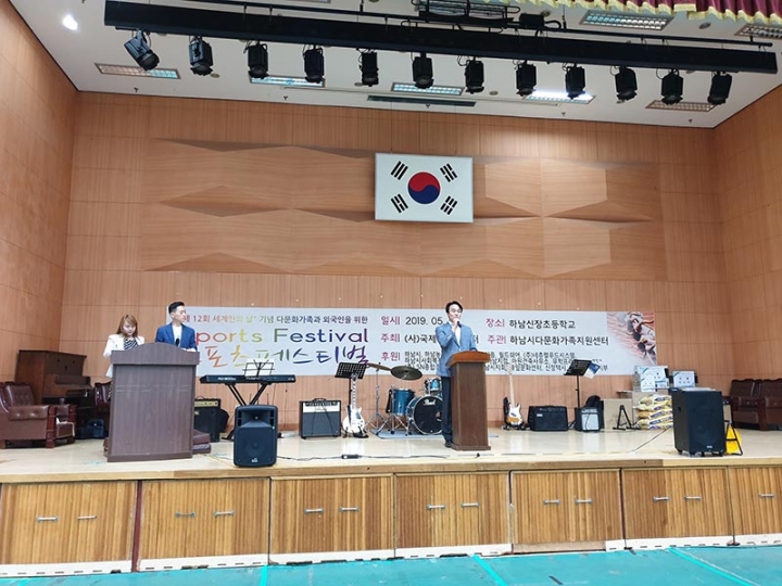 하남, 제12회 세계인의 날 기념 ‘스포츠페스티벌’ 성황