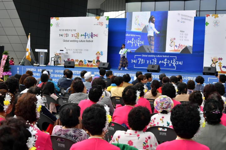 성남시 19일 지구촌 어울림 축제 열어