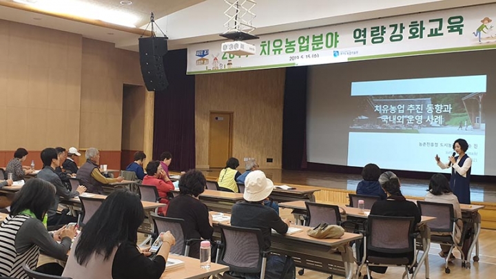 경기도 농기원, 치유농업 역량강화 교육 추진