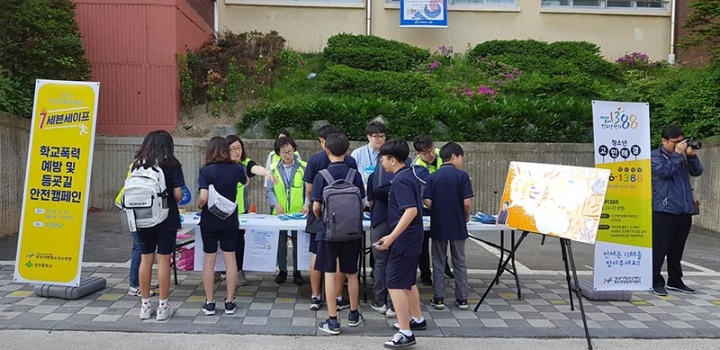 분당서현청소년수련관 장안중학교에서 2019 안전교육박람회『세븐세이프』개최